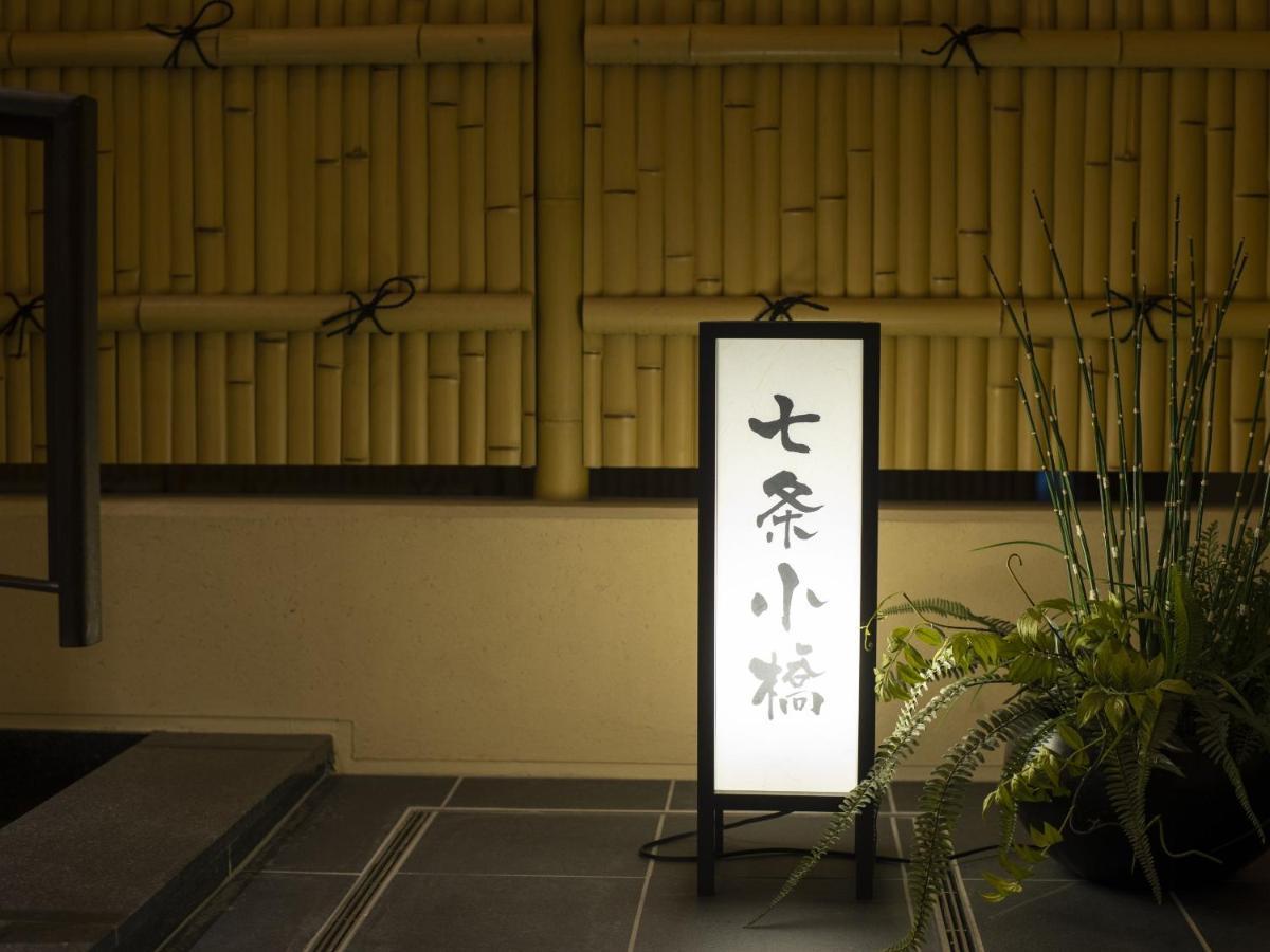 Hotel Onyado Nono Kyoto Shichijo Natural Hot Spring Zewnętrze zdjęcie