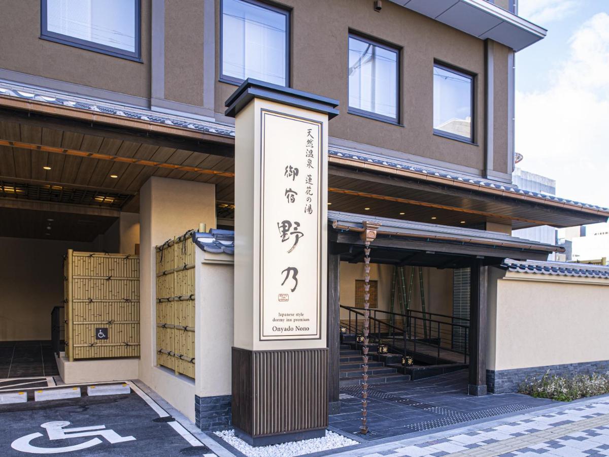 Hotel Onyado Nono Kyoto Shichijo Natural Hot Spring Zewnętrze zdjęcie